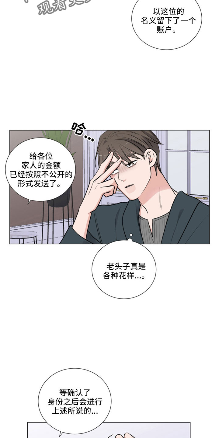 继承关系要在哪些条件下才能发生漫画,第101章：怎么会1图