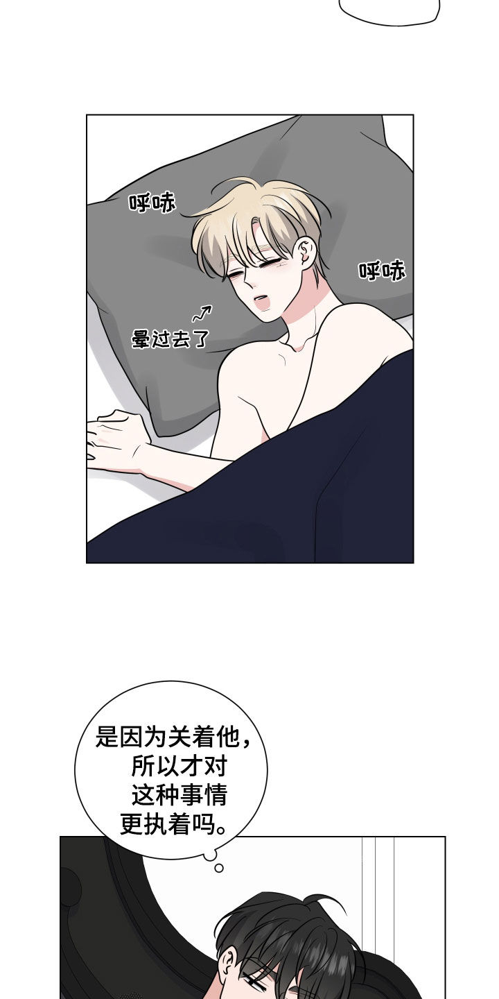 继承关系的公证如何收费漫画,第144章：开玩笑的2图