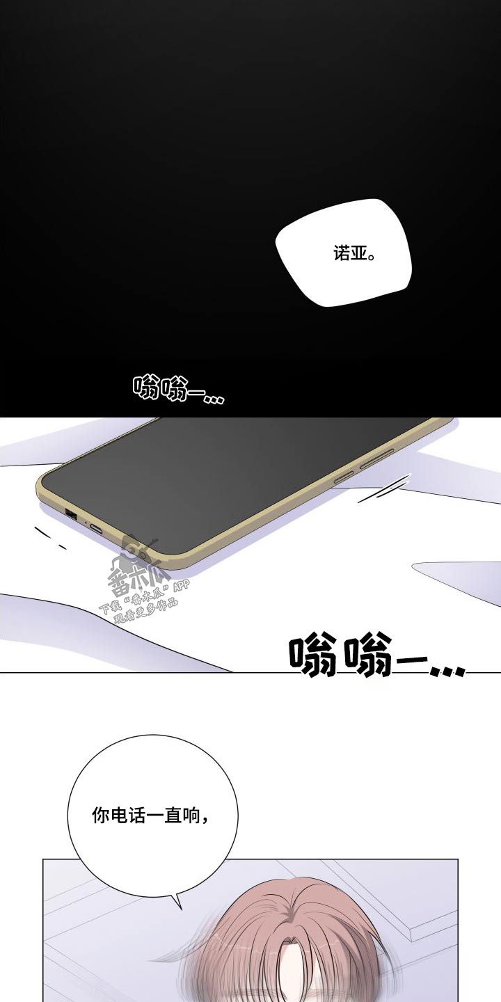 继承者们韩剧电视剧30集漫画,第90章：三人一起1图