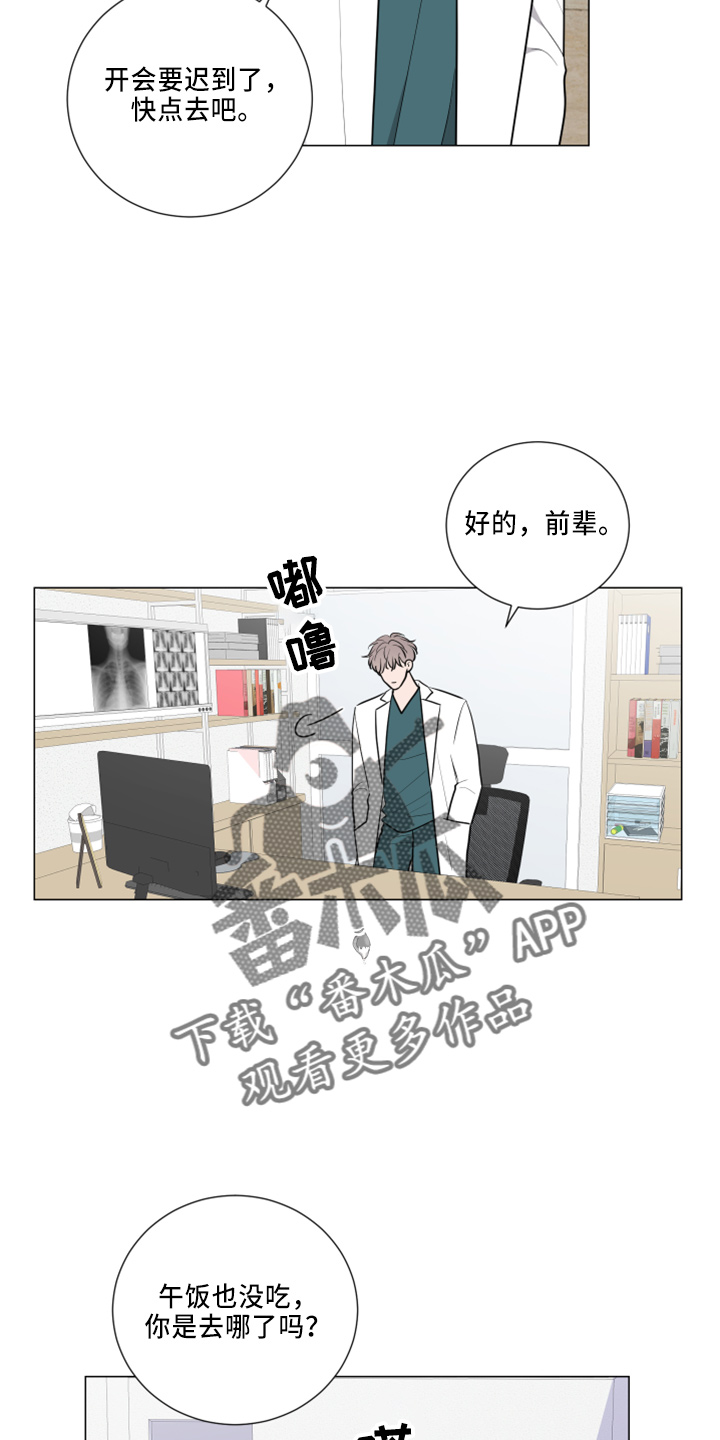 继承关系证明漫画,第53章：想确认2图