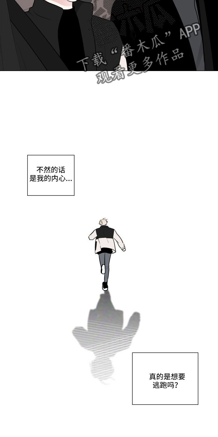 继承关系的诉讼费是谁出漫画,第92章：好害怕1图