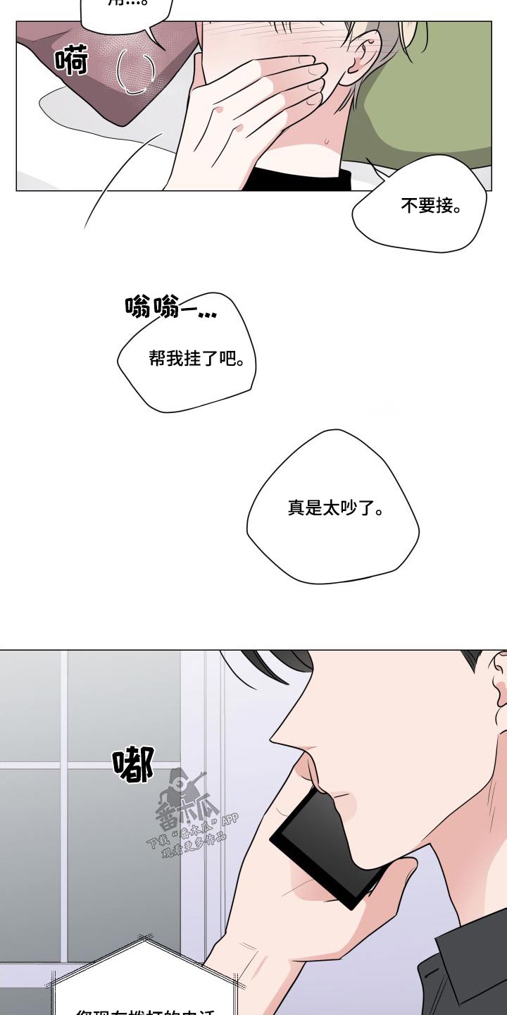 继承者们韩剧电视剧30集漫画,第90章：三人一起2图