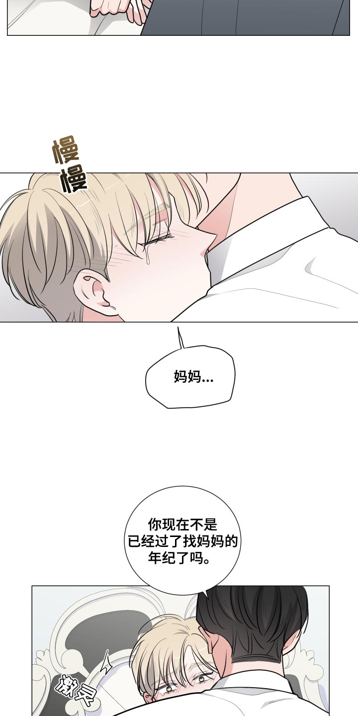 继承关系的诉讼费是谁出漫画,第58章：那都是梦2图