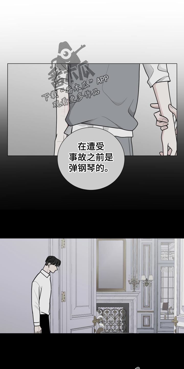 继承关系中的内容是什么漫画,第32章：询问1图