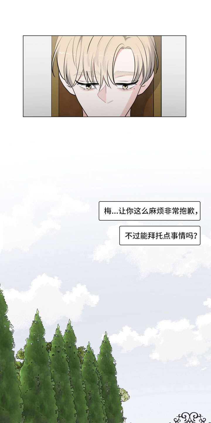 继承关系的证明是啥漫画,第106章：副作用1图