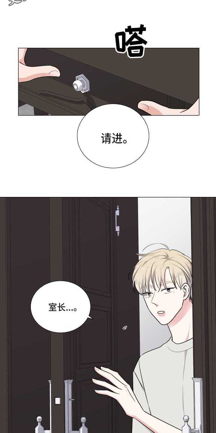 继承关系的英语漫画,第8章：看眼色2图