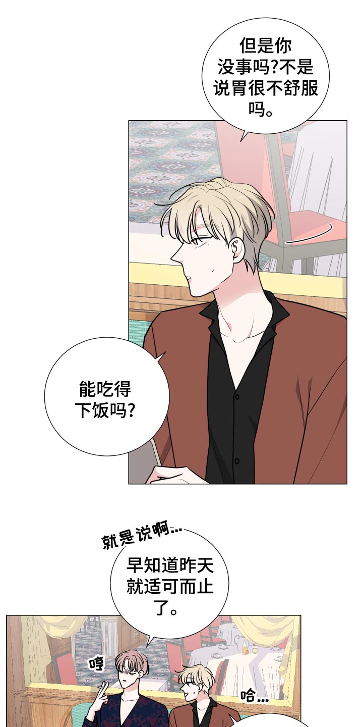 继承关系的反诉漫画,第36章：适可而止2图