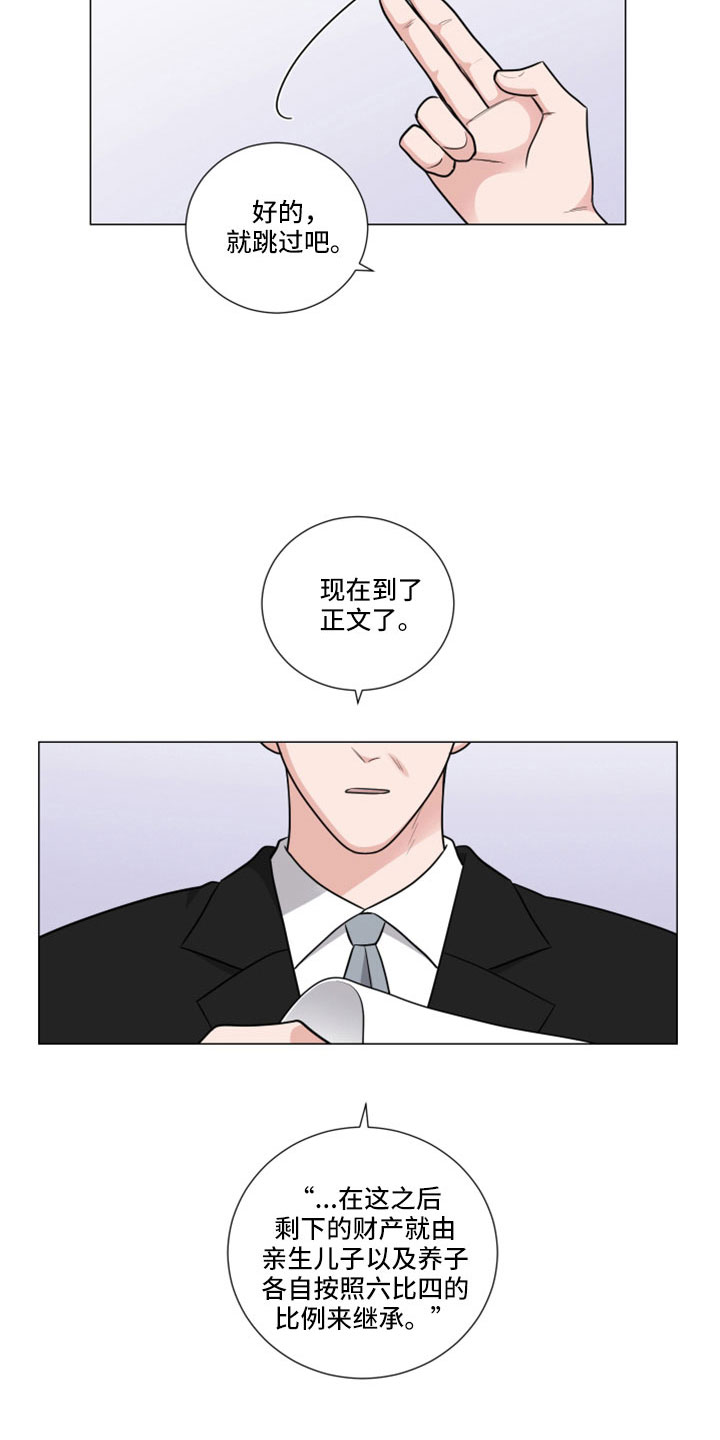 继承关系要在哪些条件下才能发生漫画,第101章：怎么会2图