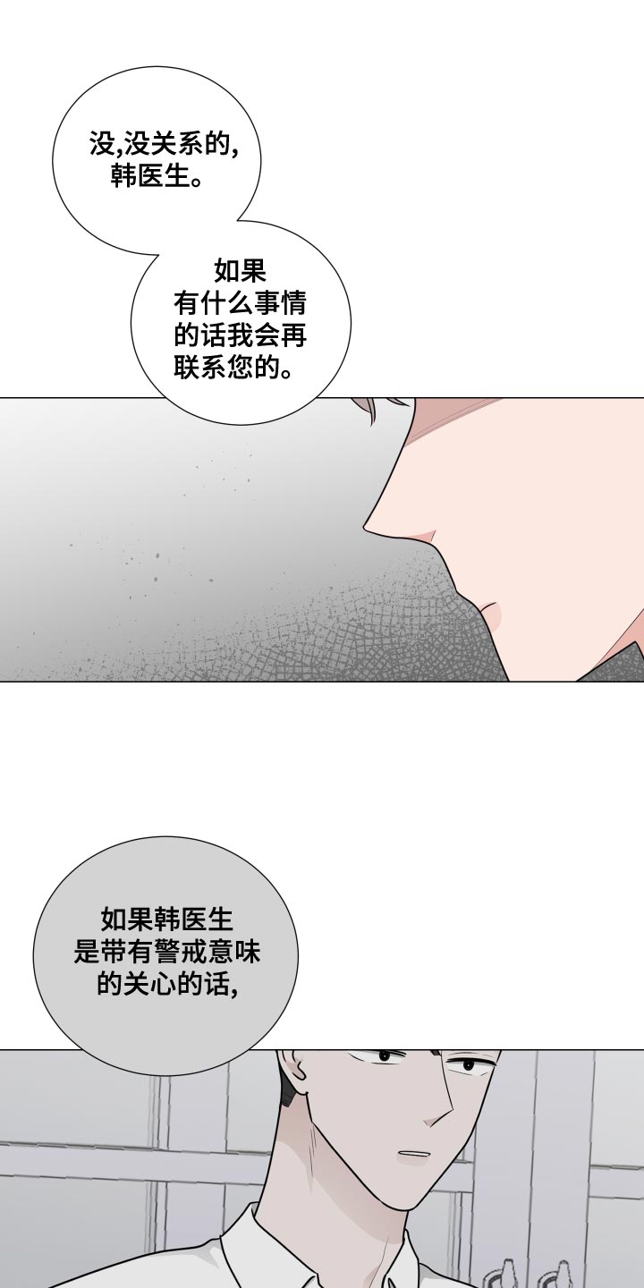 继承关系证明需要准备哪些资料漫画,第46章：警戒意味1图