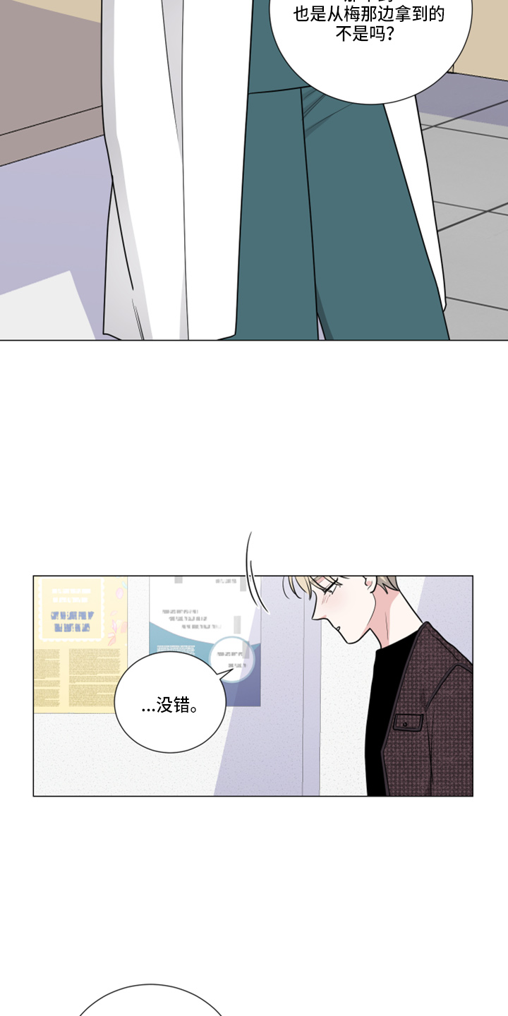 继承关系的诉讼费是谁出漫画,第52章：告白1图