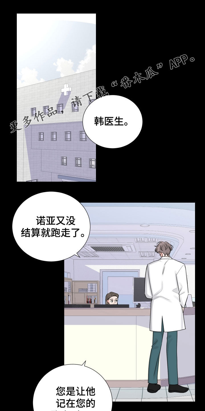 继承关系证明漫画,第135章：你很可爱1图