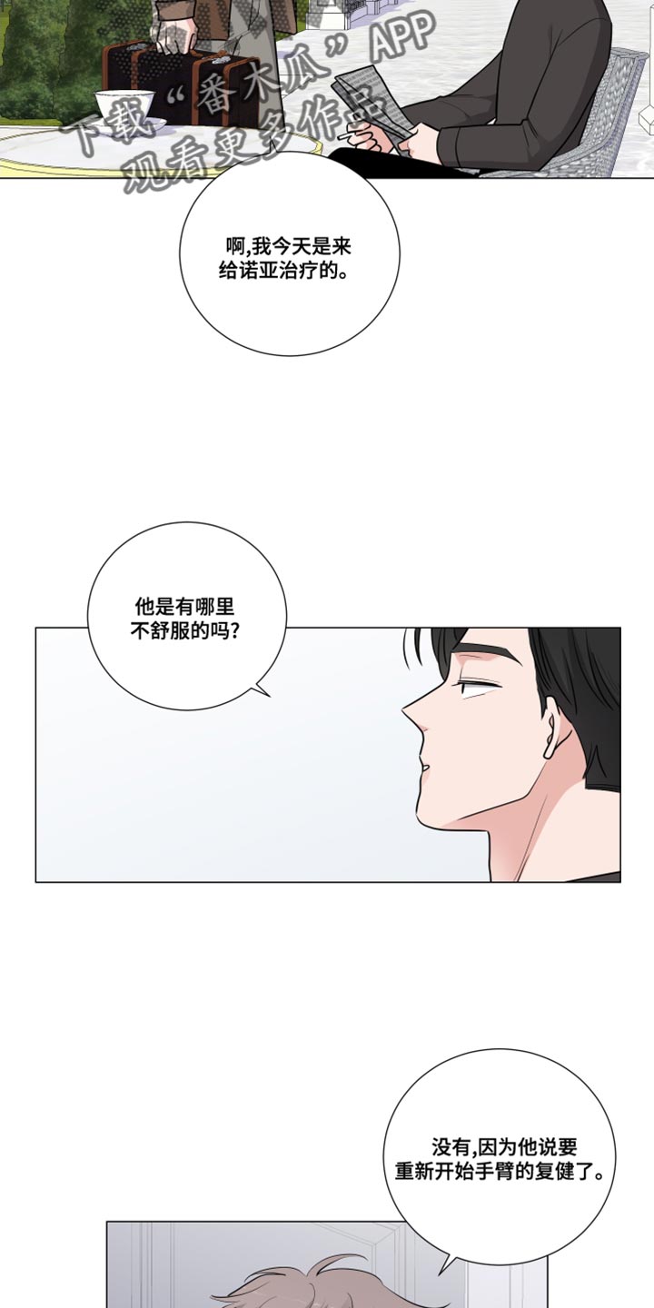 相互有继承关系漫画,第66章：生气2图