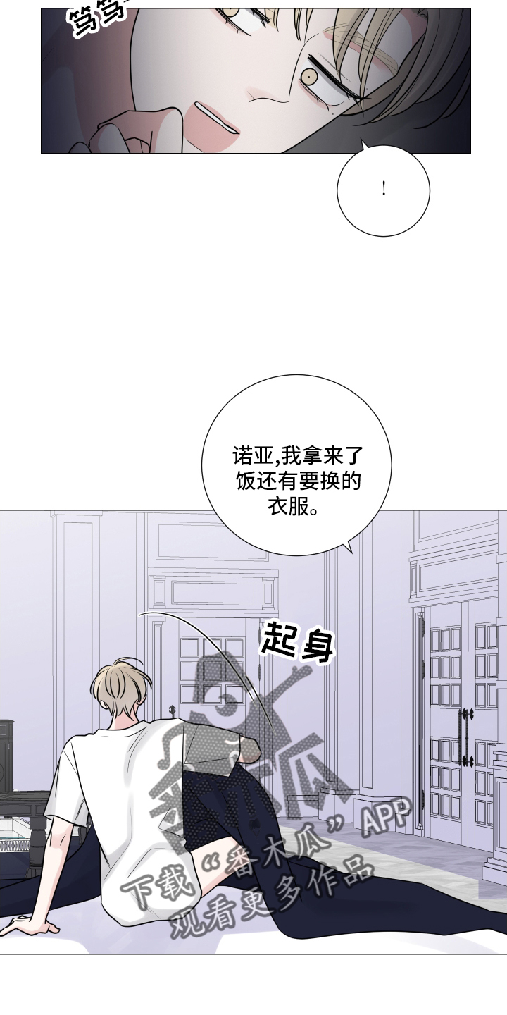 怎样发现类之间的继承关系漫画,第127章：逃跑2图