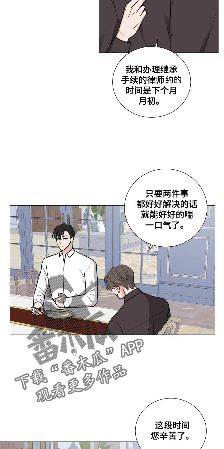 继承关系怎么证明漫画,第57章：相亲的饭局2图