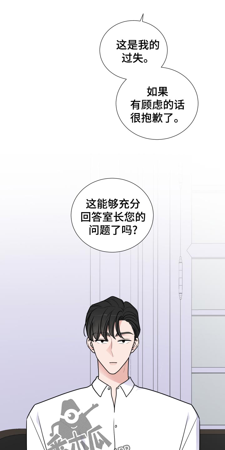 继承者们韩剧电视剧30集漫画,第30章：主动权2图