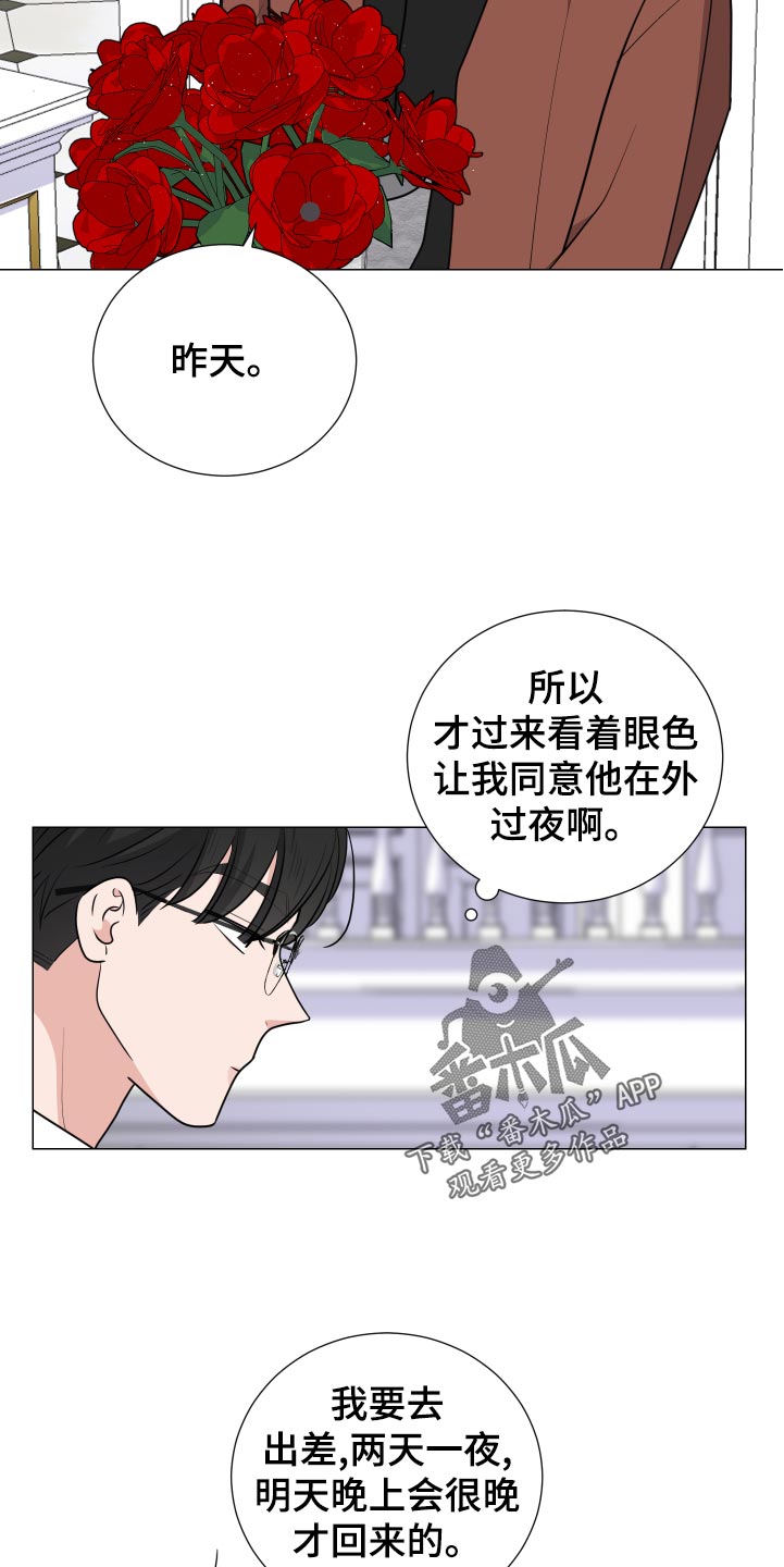 继承关系的构造顺序漫画,第40章：生日快乐2图