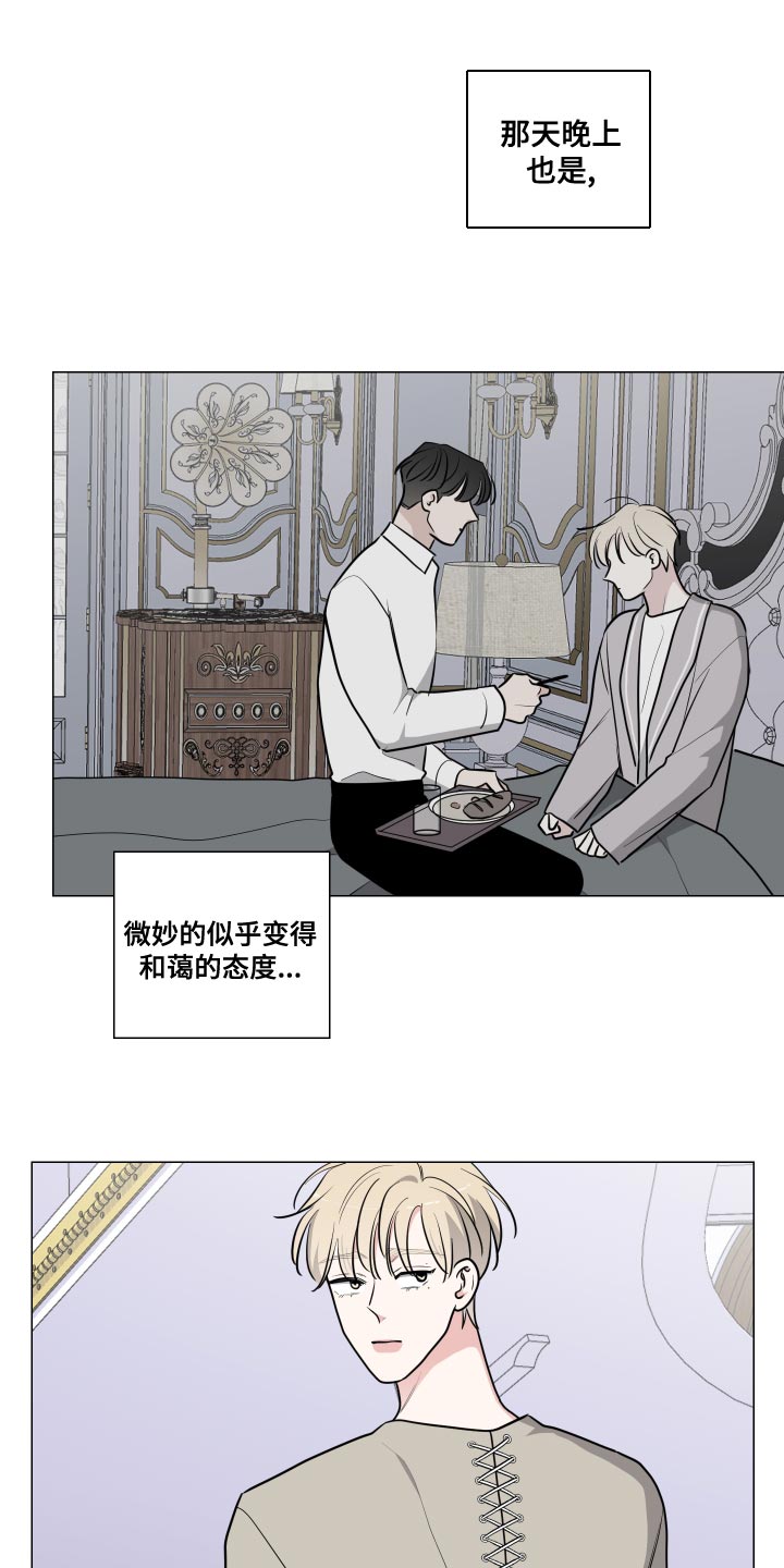 继承关系的反诉漫画,第59章：复健1图