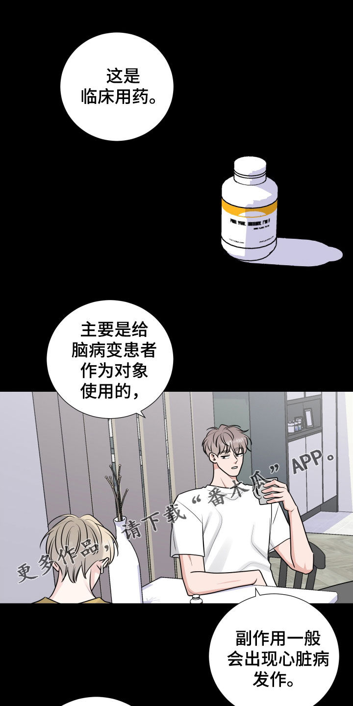 继承官司开庭后如何走程序漫画,第137章：还没到时候1图