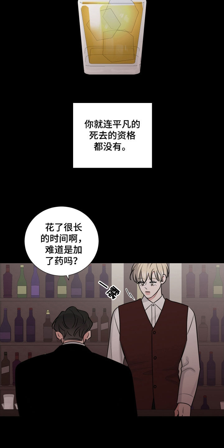 最新遗产继承顺序及分配漫画,第133章：未成年2图