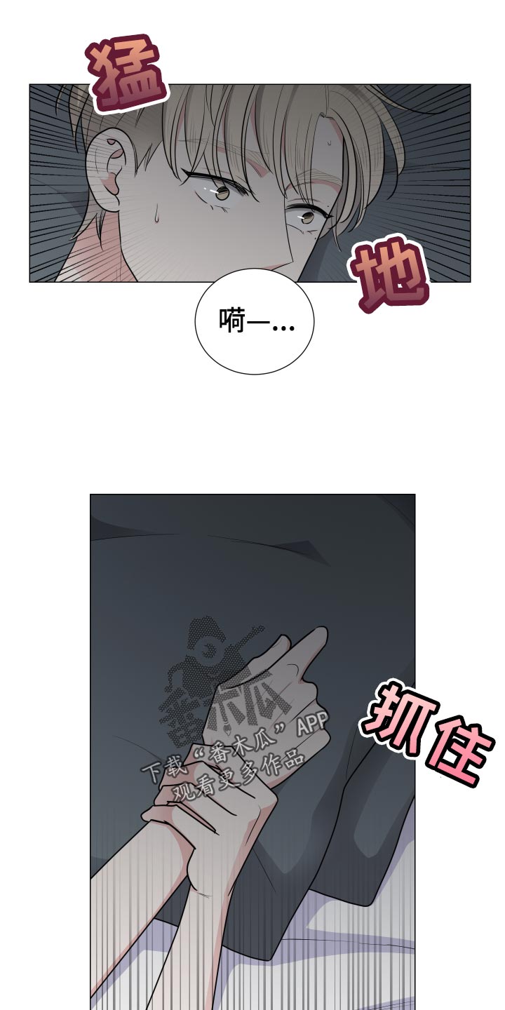 继承关系线和关联关系线漫画,第42章：早饭2图