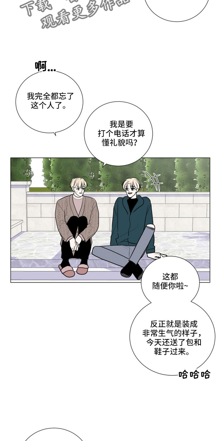 继承关系属于事件还是行为漫画,第106章：副作用1图