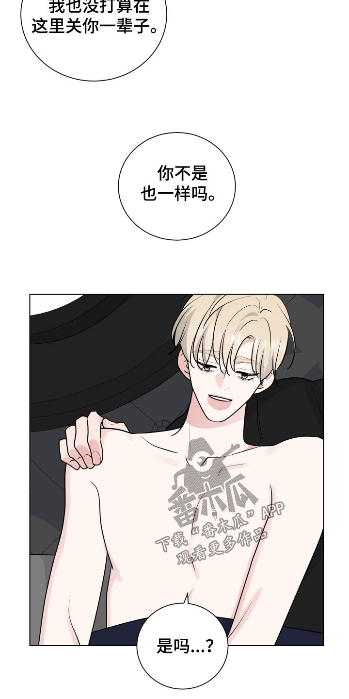 继承关系的诉讼费是谁出漫画,第144章：开玩笑的1图