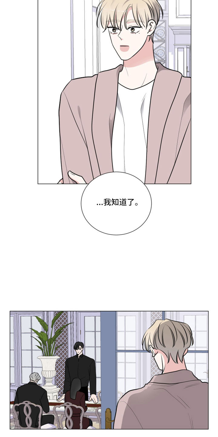 继承关系的诉讼费是谁出漫画,第103章：直接进行吧1图