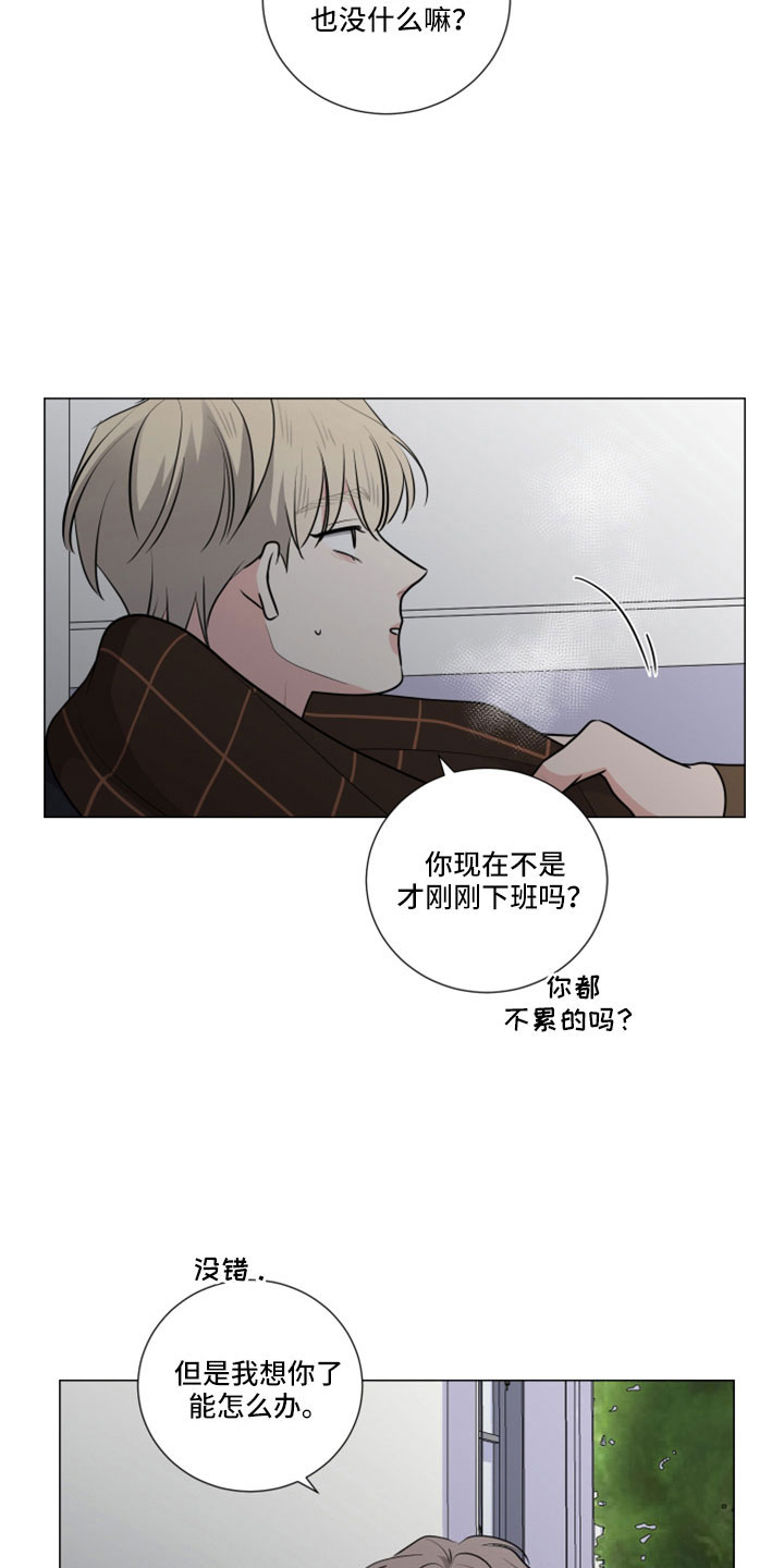 继承关系漫画,第99章：疯了吗2图