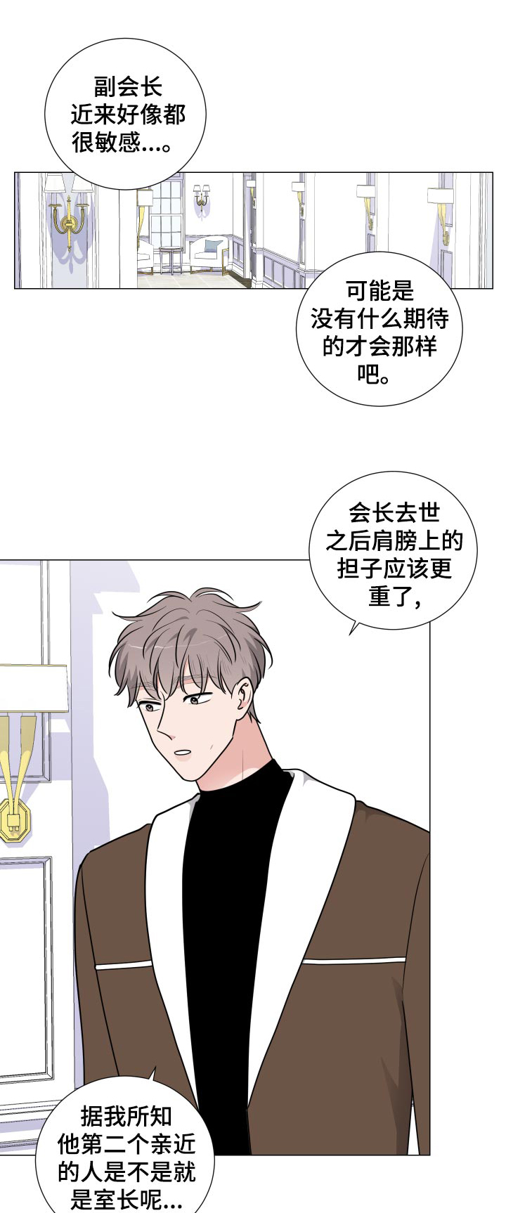 继承关系什么意思漫画,第45章：求助1图