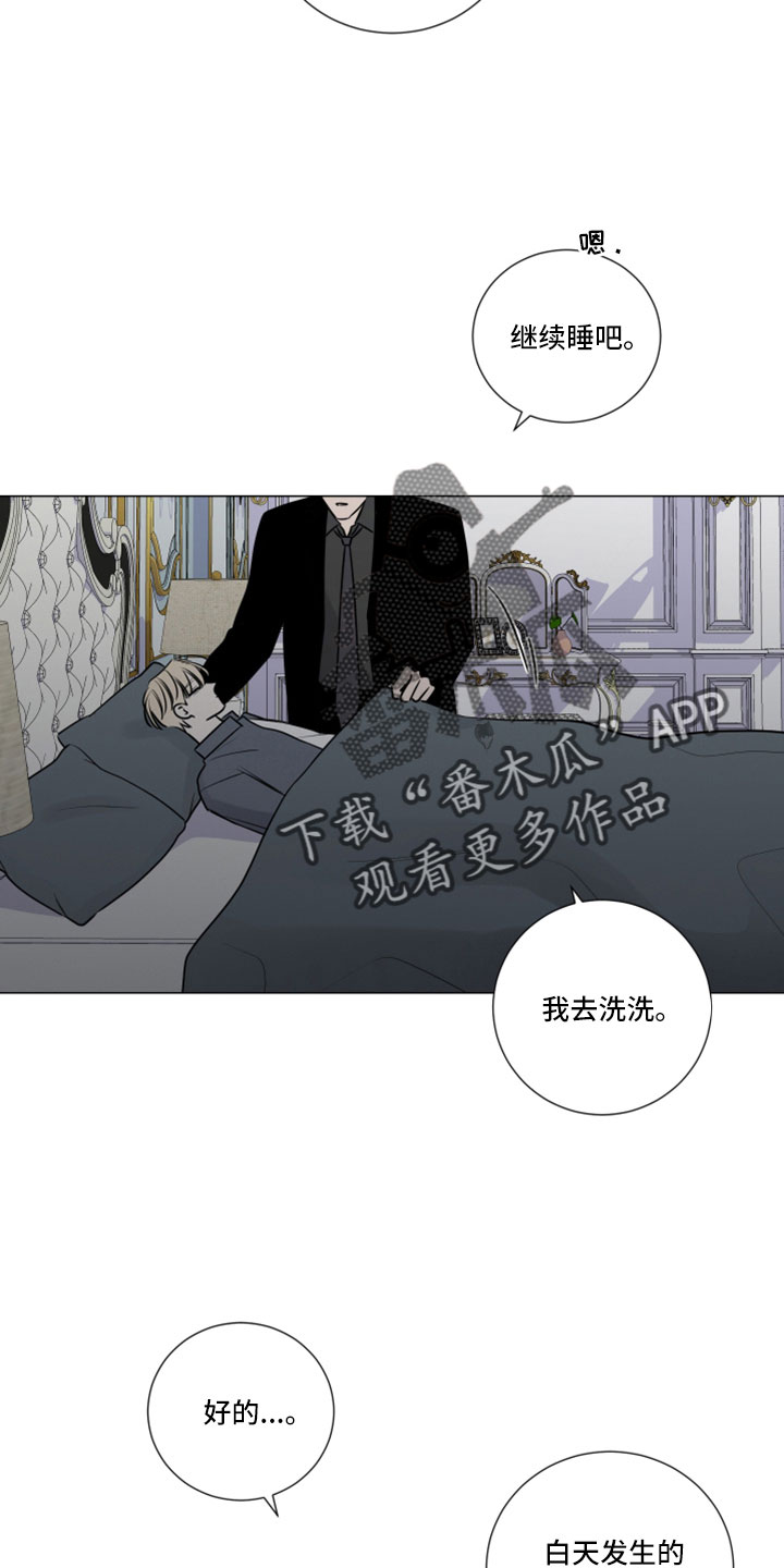 继承关系的诉讼费是谁出漫画,第114章：终于疯了1图