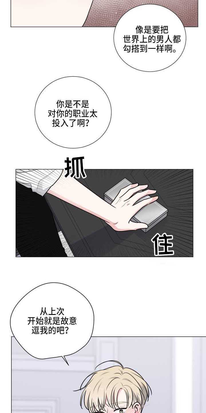 继承关系的诉讼费是谁出漫画,第27章：误会1图