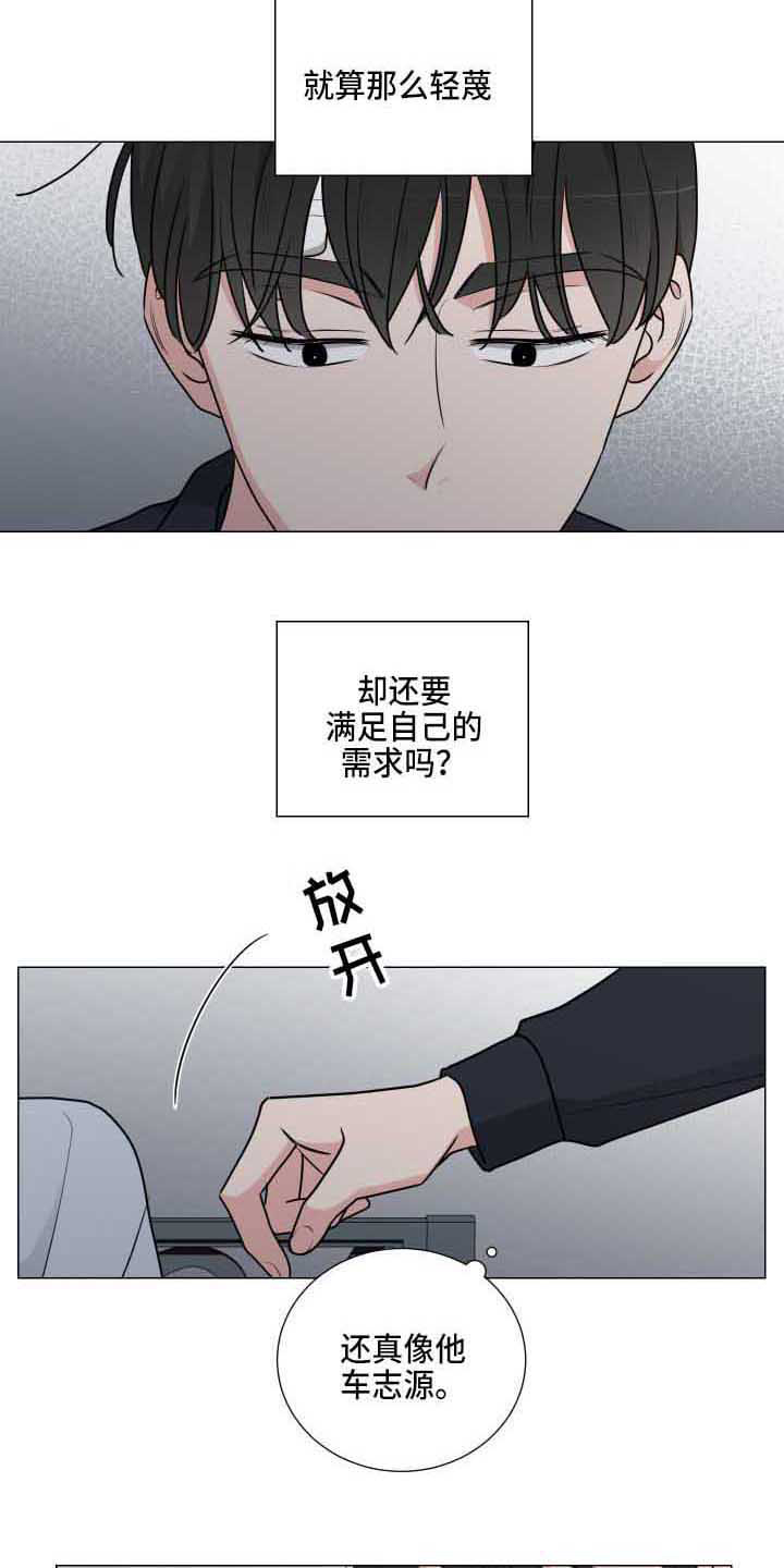 继承关系配偶与子女先后顺序漫画,第21章：能理解2图