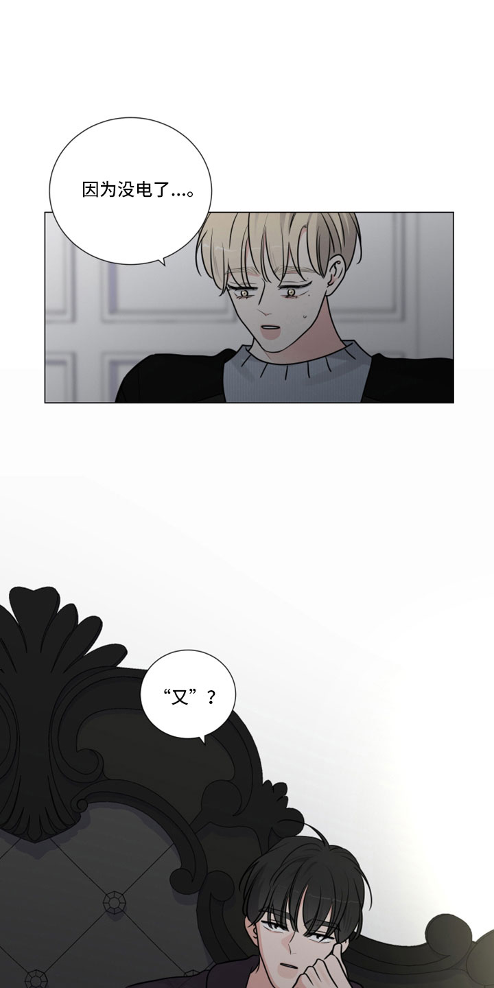 继承关系的诉讼费是谁出漫画,第117章：该死的香水味1图