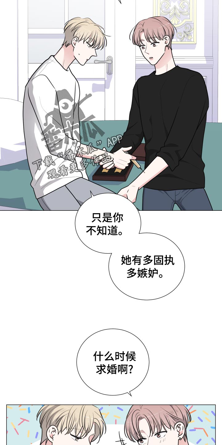 继承关系和聚集关系怎么区分漫画,第31章：期待1图