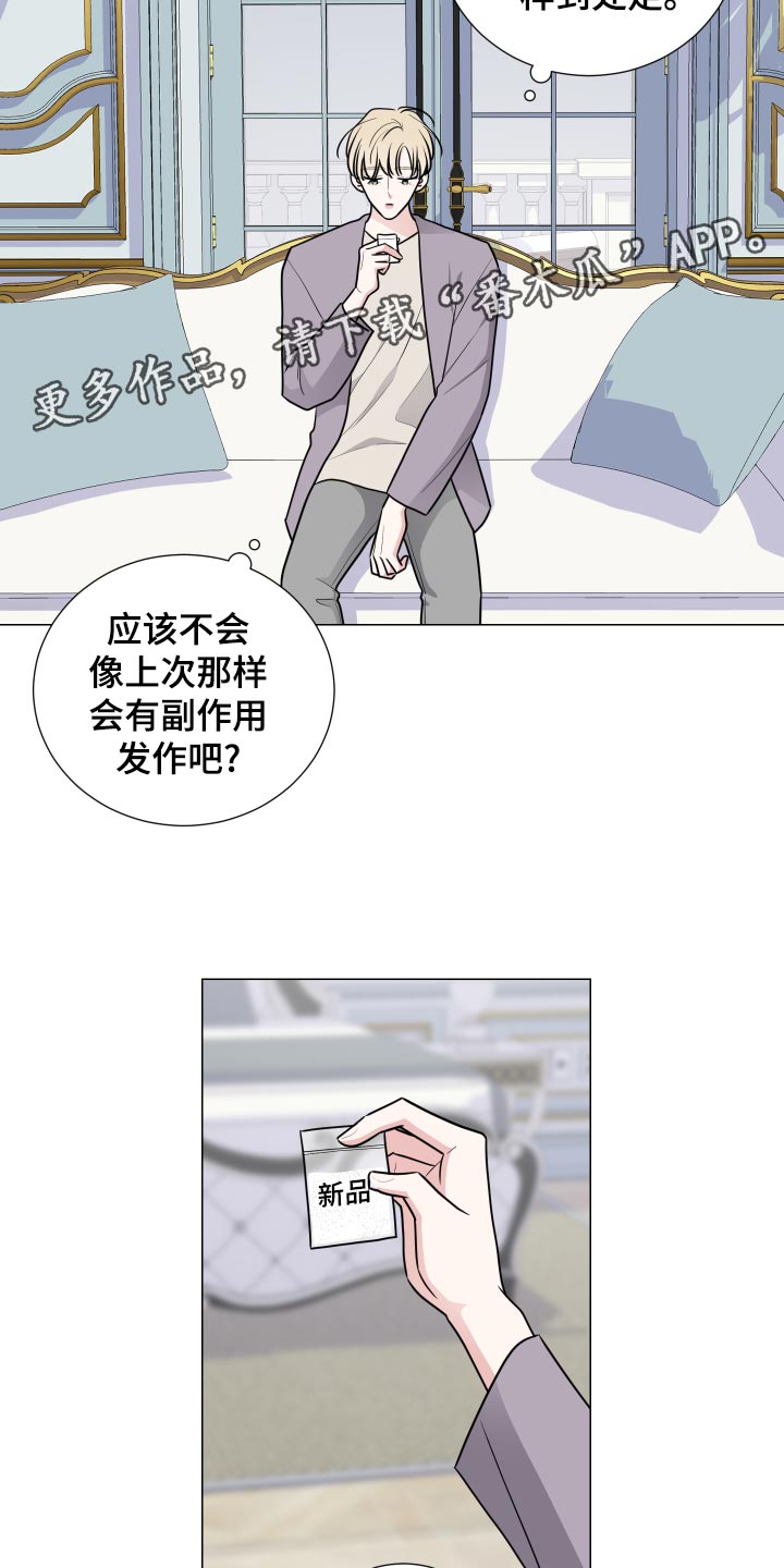 集成关系图漫画,第44章：暗藏玄机2图