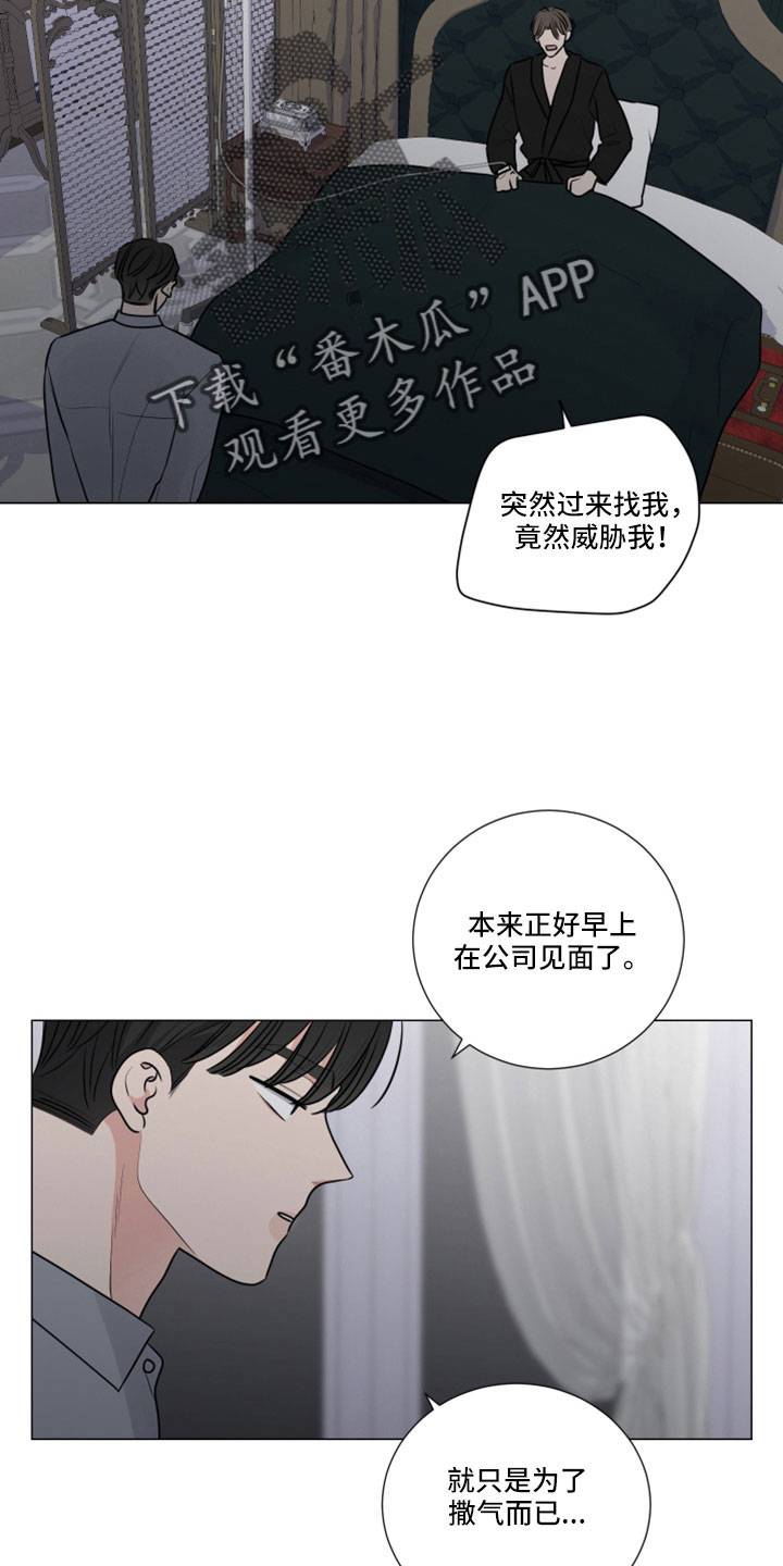 继承关系漫画,第115章：狗崽子2图