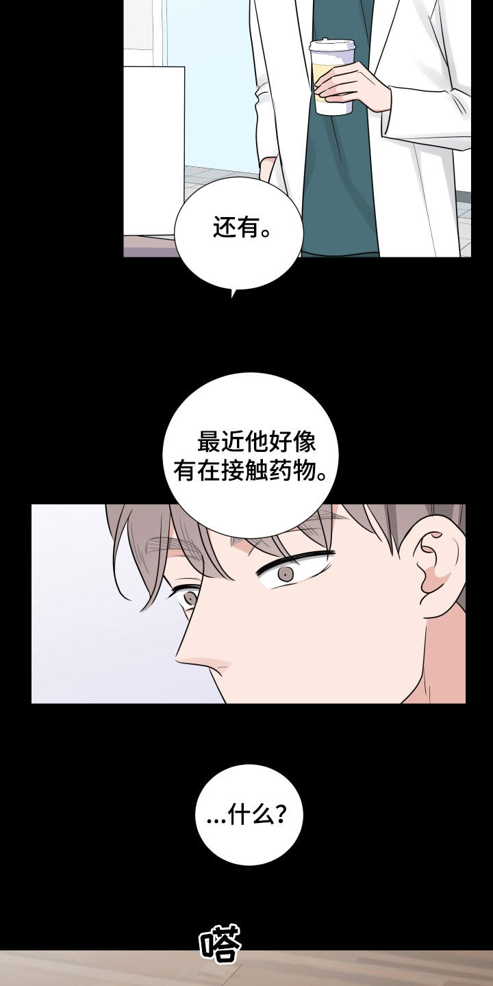 继承关系的类图漫画,第135章：你很可爱2图