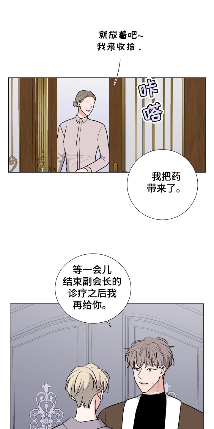 继承关系的uml图漫画,第43章：可爱的礼物2图