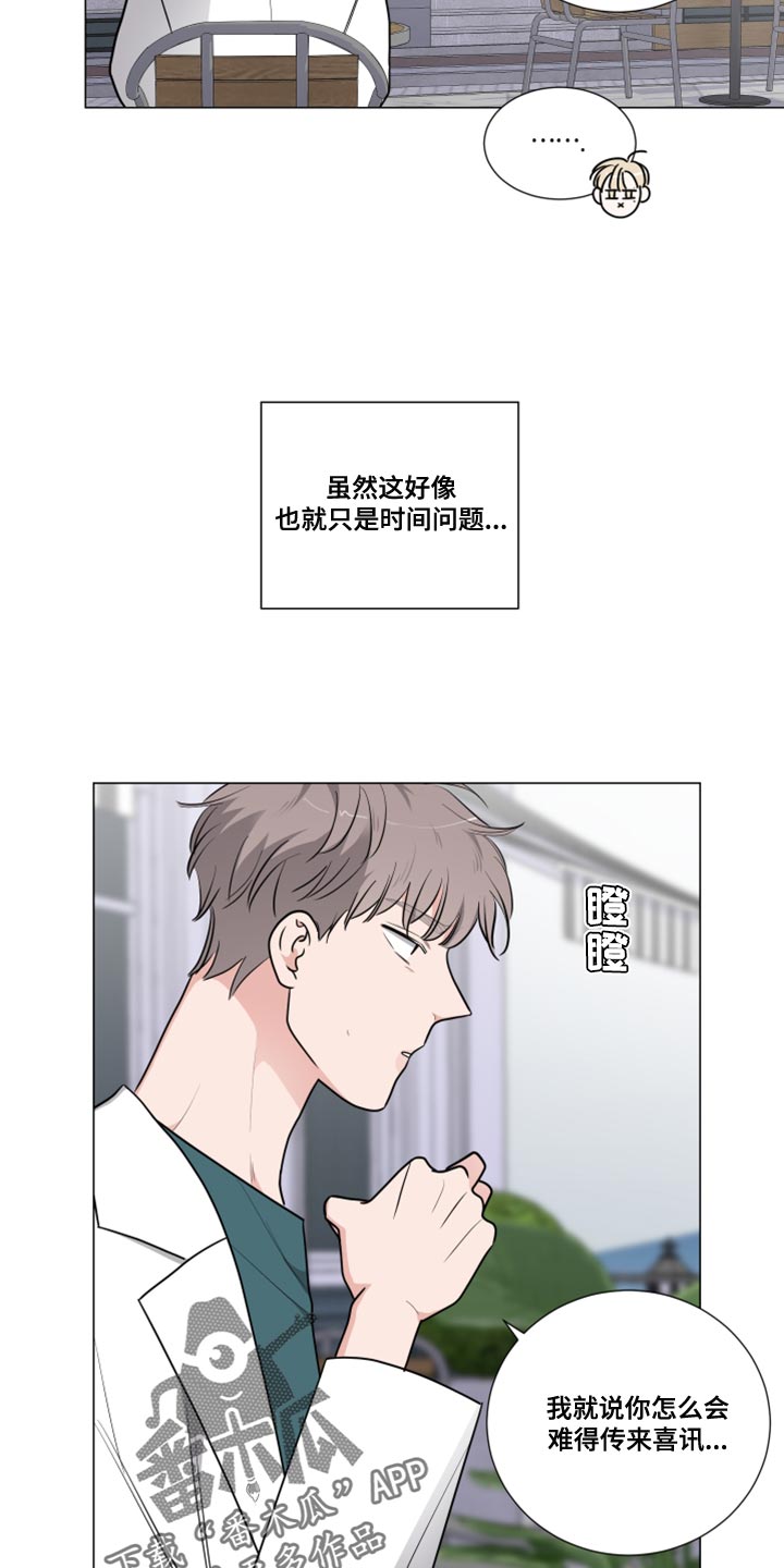 继承关系的内容漫画,第60章：我可以帮你的1图