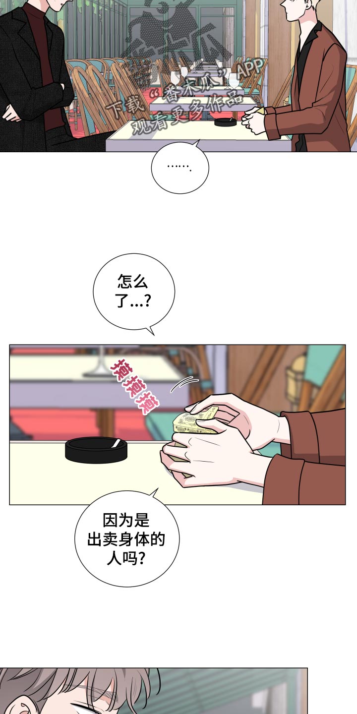 继承关系公证怎么办漫画,第37章：生日礼物1图