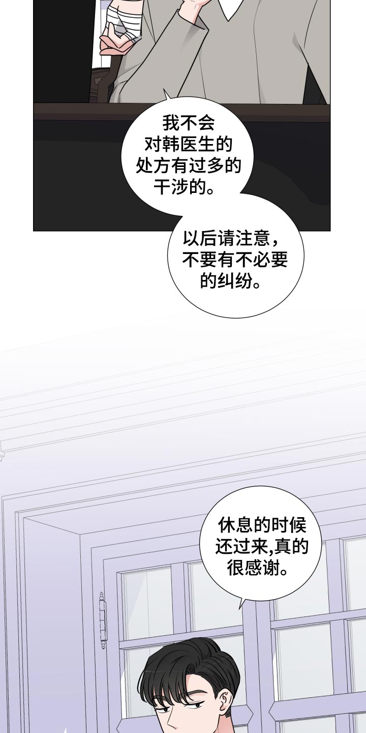 继承关系中的子类将拥有父类的全部属性和方法漫画,第30章：主动权1图