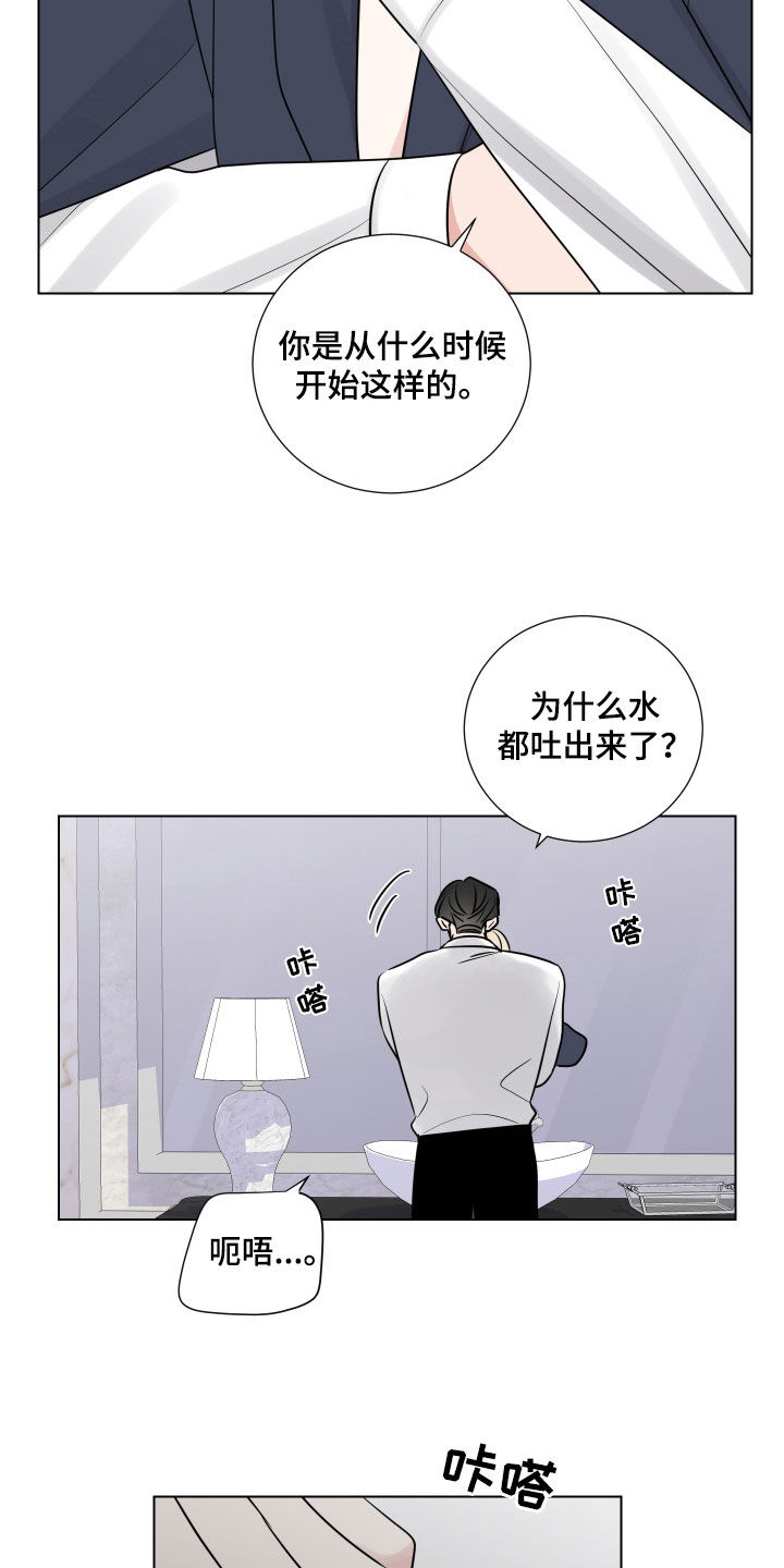 第一二三继承人顺序怎么分配漫画,第142章：惩罚1图