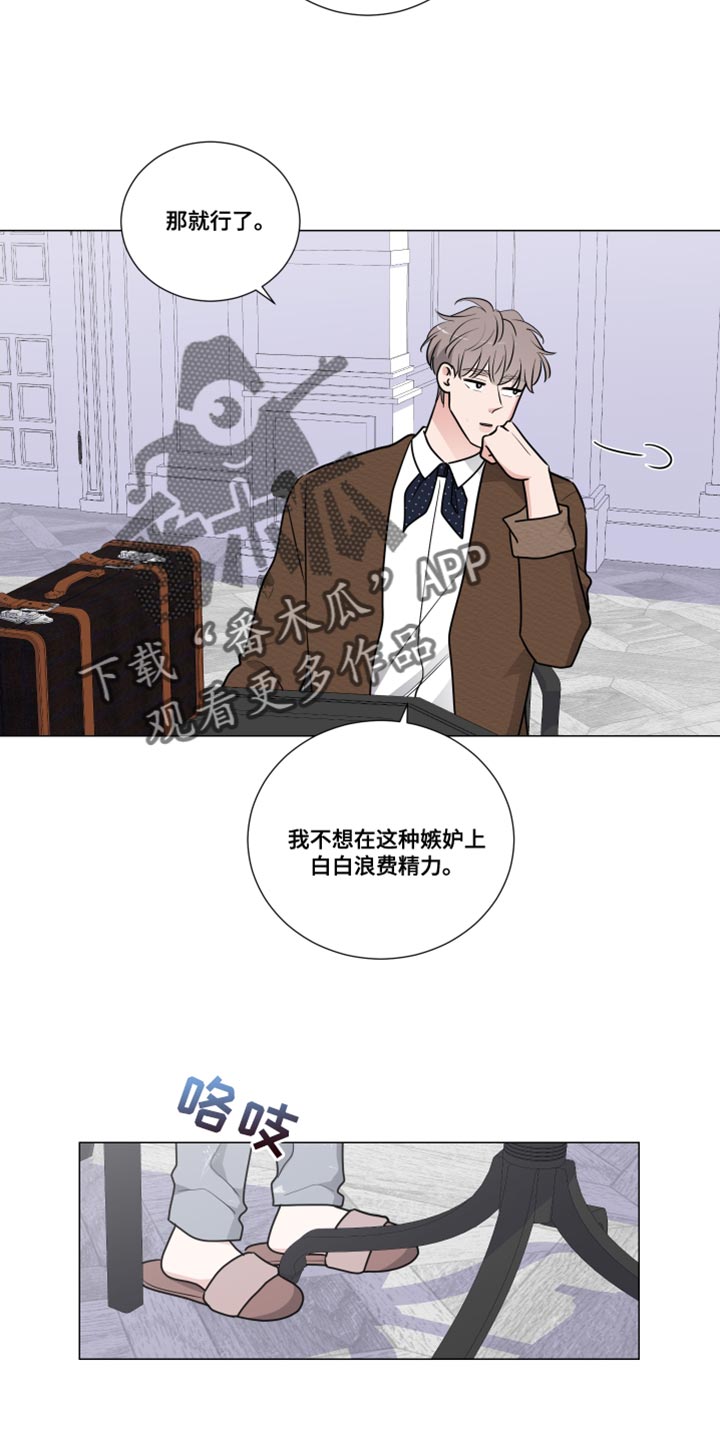 继承关系用什么表示漫画,第67章：找我有什么事1图