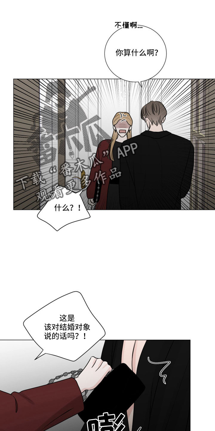 继承关系的诉讼费是谁出漫画,第113章：给我出来1图