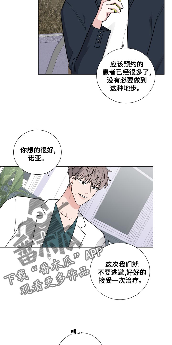 继承关系的讲解漫画,第59章：复健1图
