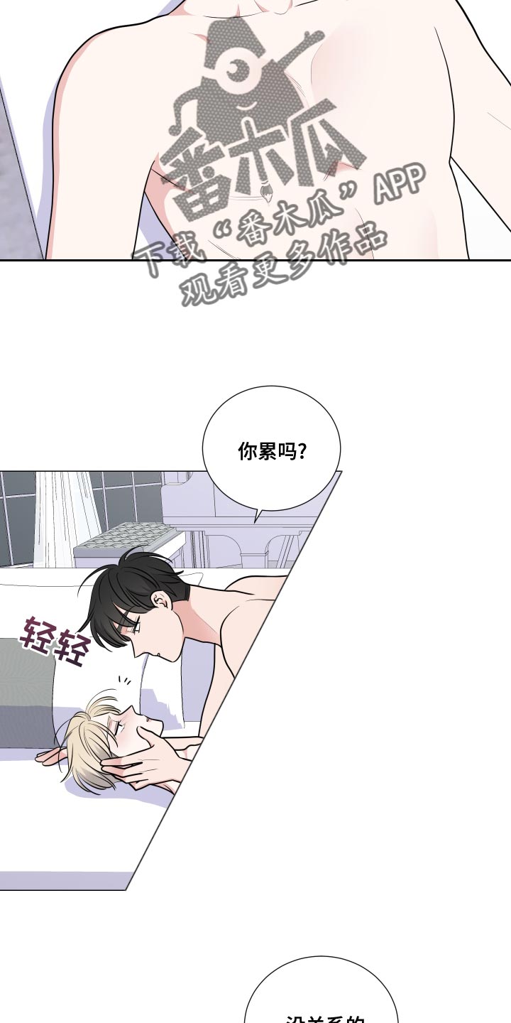 继承关系范围漫画,第56章：当做是兴趣1图