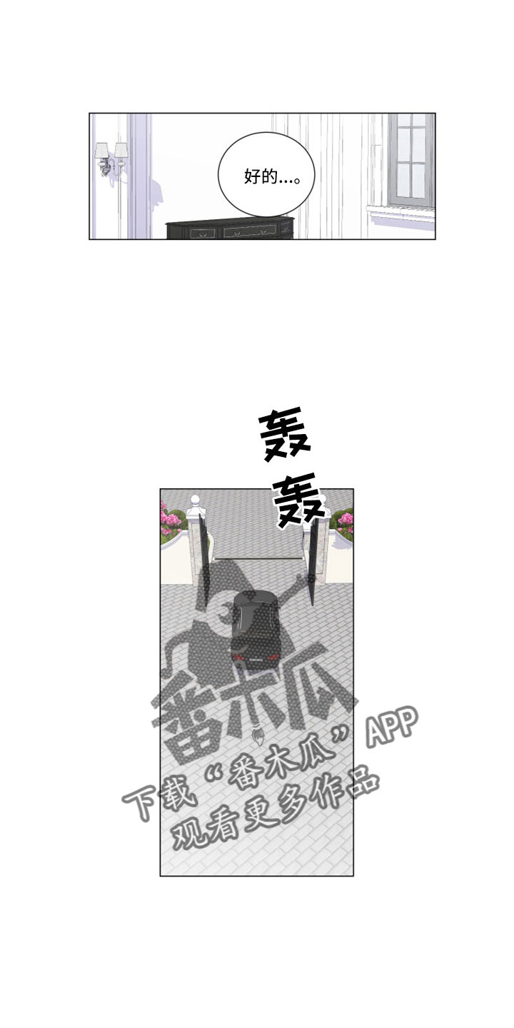 继承关系漫画,第108章：见面2图