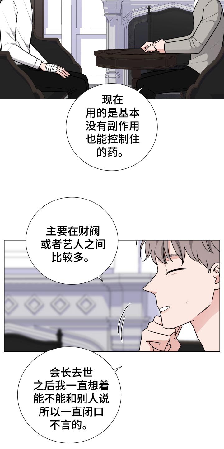 继承者们韩剧电视剧30集漫画,第30章：主动权1图