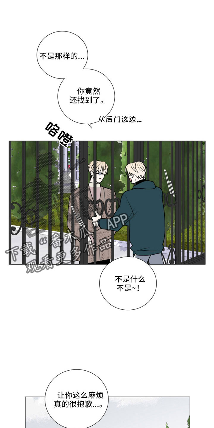 继承关系属于事件还是行为漫画,第106章：副作用1图