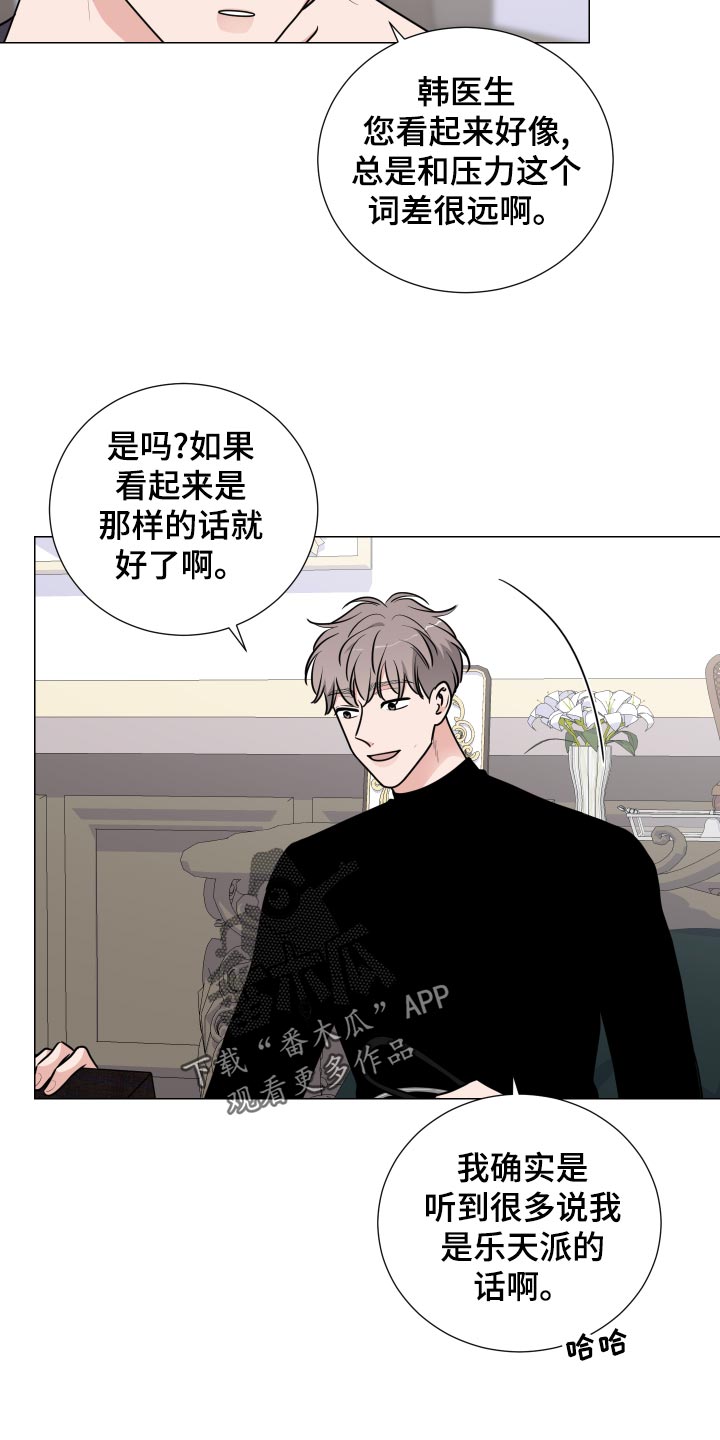 继承关系配偶与子女先后顺序漫画,第44章：暗藏玄机2图